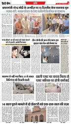 City Chief Indore_18-09-2025r-2