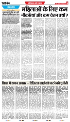 City Chief Indore_18-09-2025r-4