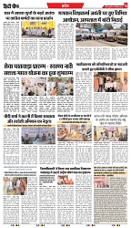 City Chief Indore_18-09-2025r-5