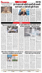 City Chief Indore_18-09-2025r-8