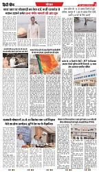 City Chief Indore_19-09-2025-3