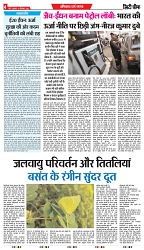 City Chief Indore_19-09-2025-4