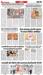 City Chief Indore_19-09-2025-6