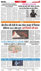 City Chief Indore_19-09-2025-8