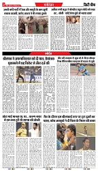 City Chief Bihar_19-09-2025-3