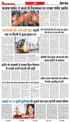 City Chief Indore_20-09-2025-2