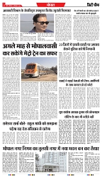 City Chief Indore_20-09-2025-3