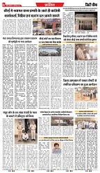 City Chief Indore_20-09-2025-6