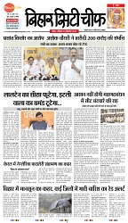 City Chief Bihar_20-09-2025-1