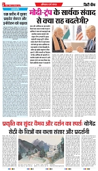 City Chief Bihar_20-09-2025-2