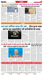 City Chief Bihar_20-09-2025-4