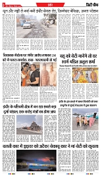 City Chief Indore_21-09-2025-2