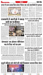 City Chief Indore_21-09-2025-3
