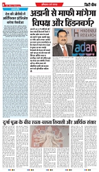 City Chief Indore_21-09-2025-4