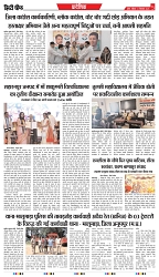 City Chief Indore_21-09-2025-5