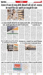 City Chief Indore_21-09-2025-6