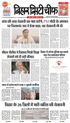 City Chief Bihar_21-09-2025-1