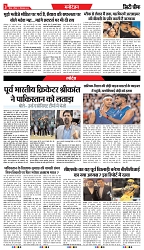 City Chief Bihar_21-09-2025-3