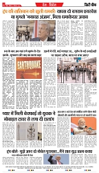 City Chief Bihar_21-09-2025-4