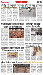 City Chief Indore_22-09-25-2