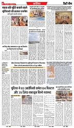 City Chief Indore_22-09-25-6