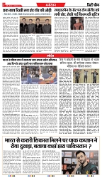 City Chief Indore_22-09-25-7