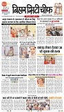 Page 1 bihar-1