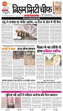 City Chief Bihar -08 - 08 - 2024-1