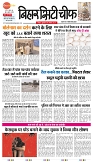 City Chief Bihar 09-08-2024-1