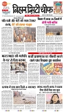 City Chief Bihar 10-08-2024-1