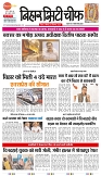 City Chief Bihar - 16 - 09 - 2024-1