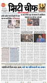 INDORE EDITION - 12-May-2025-1