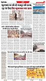 INDORE EDITION - 12-May-2025-2