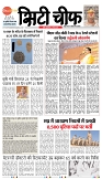 23-05-2025.pdf new-1