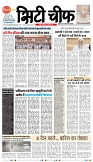 INDORE EDITION_25-05-2025-1