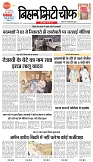 BIHAR EDITION_28-05-2025.pdf-1