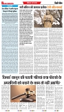 CITY CHEIF INDORE EDITION_31-05-2025-4