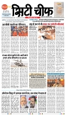 04 - 06 - 2025 INDORE EDITION-1