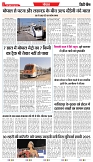 04 - 06 - 2025 INDORE EDITION-3
