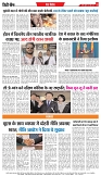 04 - 06 - 2025 INDORE EDITION-8
