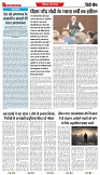 BIHAR_07-06-2025-2