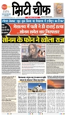Indore Edition - 09 JUNE 2025-1