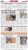 Bihar Edtion - 09 JUNE 2025-4