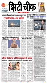 Indore_Edition-[10-JUNE-2025]-1