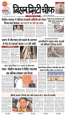 Bihar_Edition-[10-JUNE-2025]_1-1