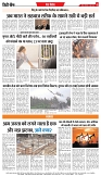 Bihar_Edition-[10-JUNE-2025]_1-4