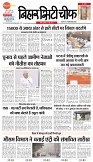 13-6-2025 - Bihar-1