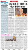 13-6-2025 - Bihar-2
