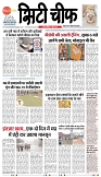 14-6-2025_[INDORE EDITION]..-1