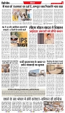 City Chief Indore_10-09-2025-3